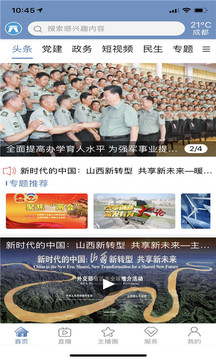 看大同截圖