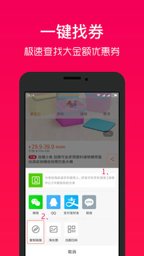 好券助手截图
