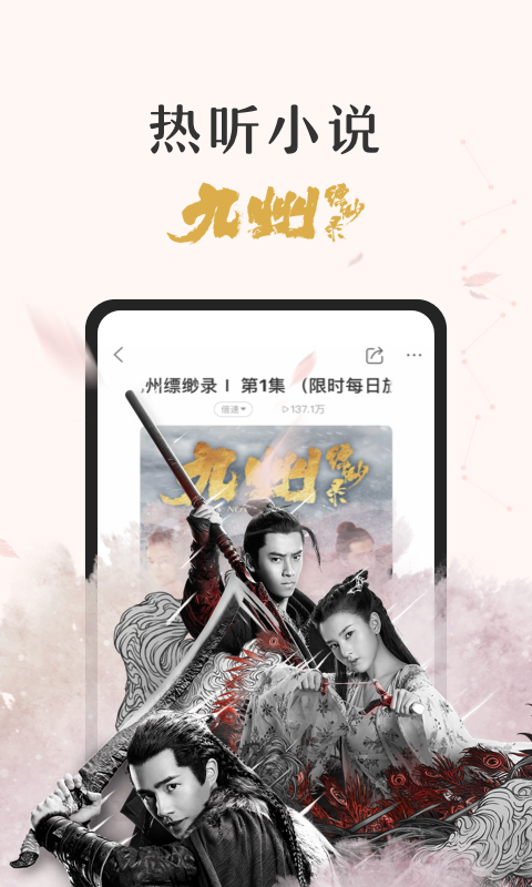 蜻蜓FMv8.4.2截图1