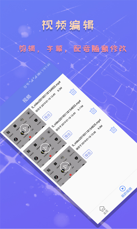 录屏v4.1.1截图4