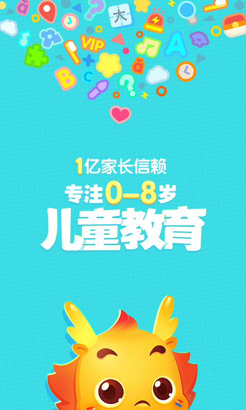 小伴龙v8.5.8截图1