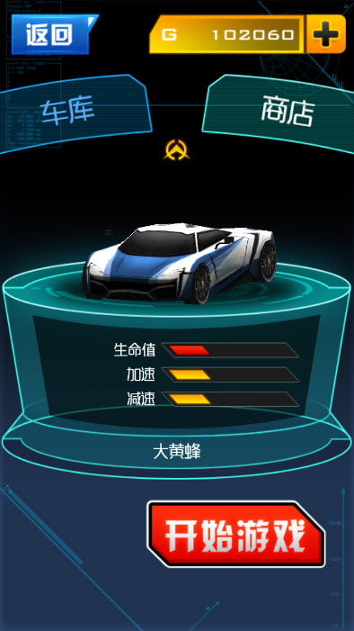 王牌車神截圖預(yù)覽