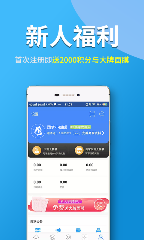 小蝴蝶v4.1.1截图1