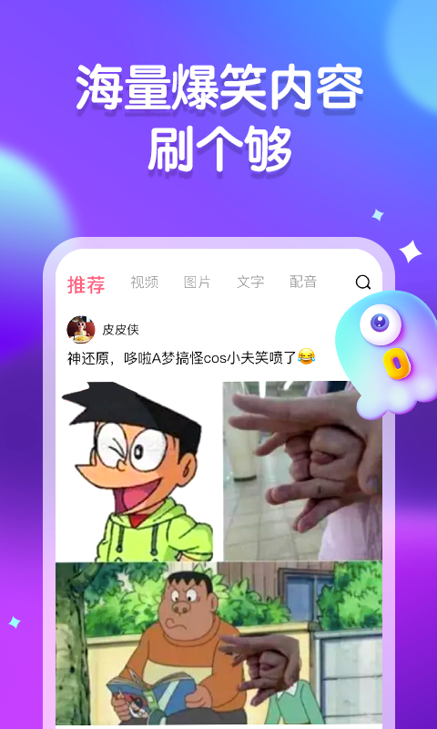 皮皮虾v2.0.8截图2