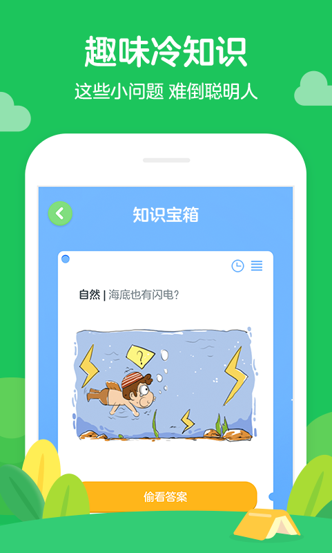 学而思轻课v4.6.0截图4