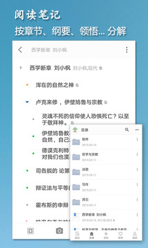 小筑筆記截圖