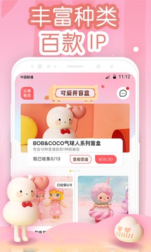 可愛(ài)開(kāi)盲盒截圖