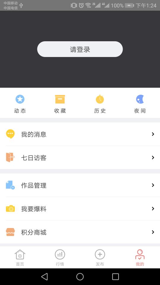 集币头条v2.0.0截图3