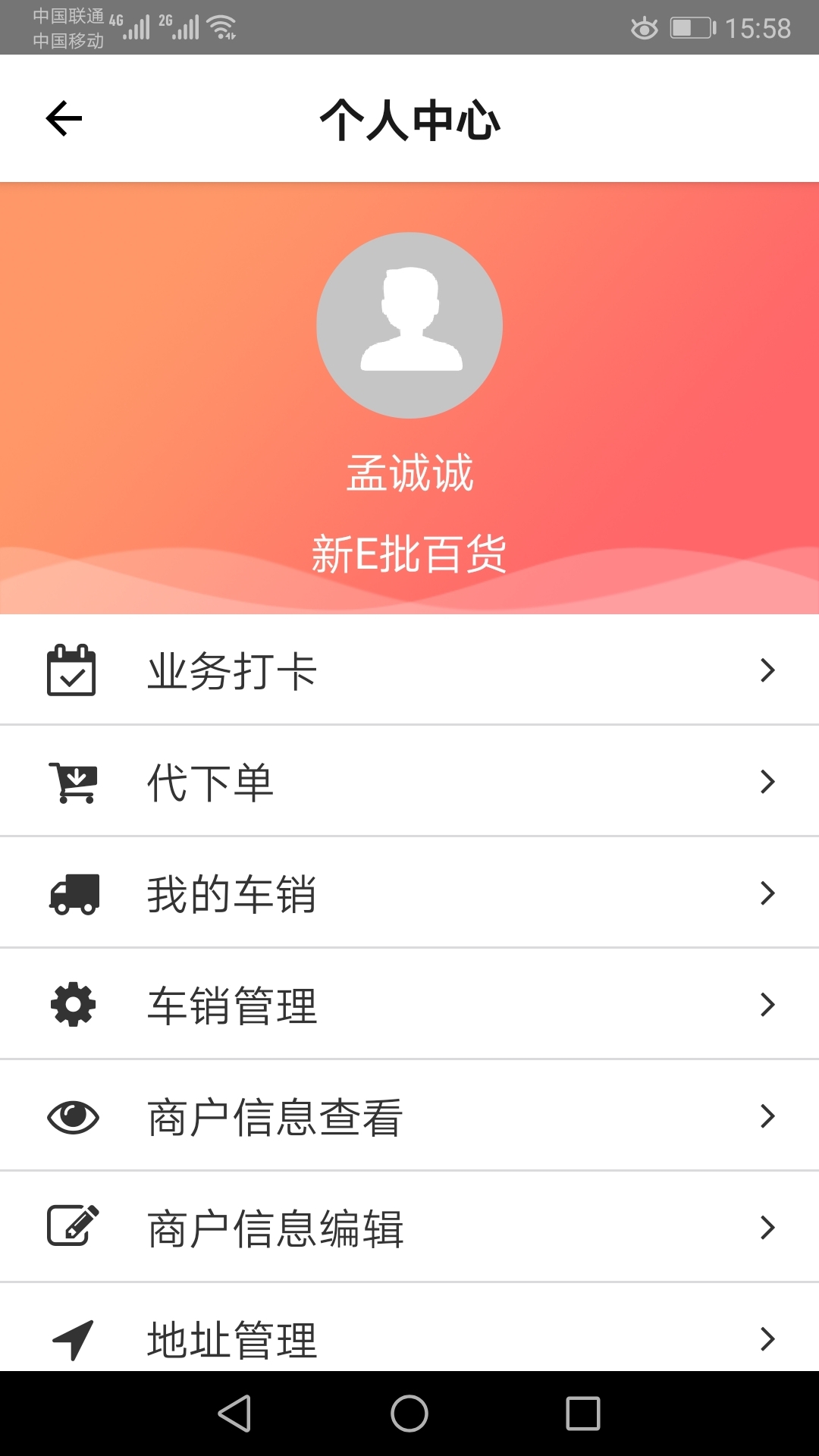 新e批截图5