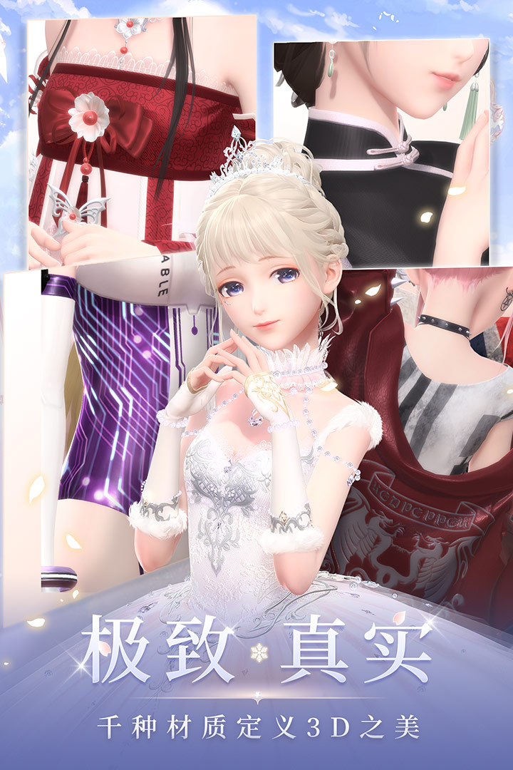 閃耀暖暖截圖預(yù)覽