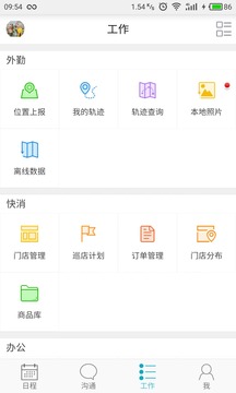掌上管家婆截圖
