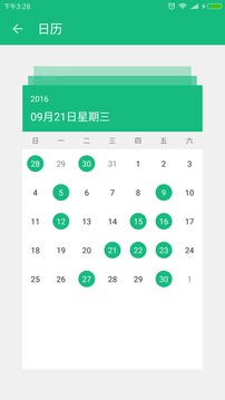 吾記日記-筆記備忘錄截圖