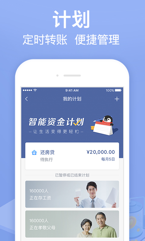 微众银行v3.6.0截图5