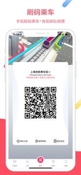 Metro大都會截圖
