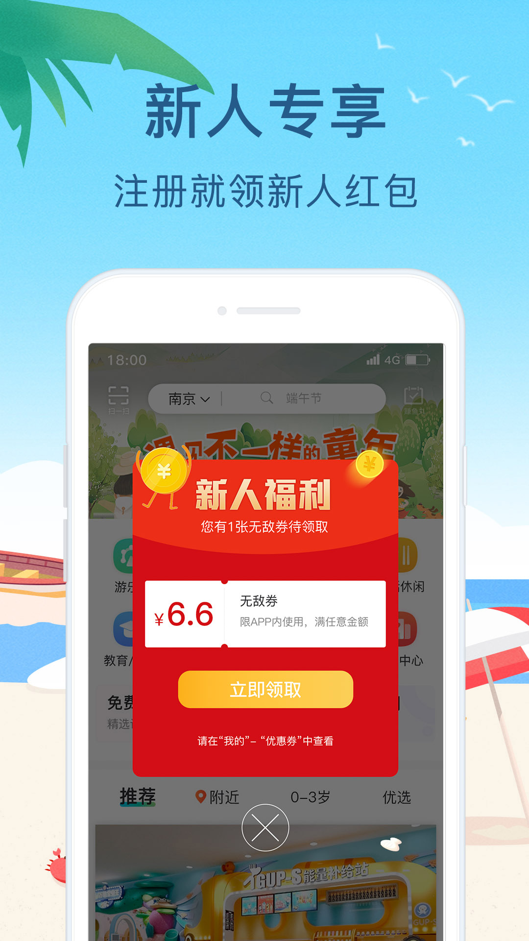 親子周末截圖預(yù)覽