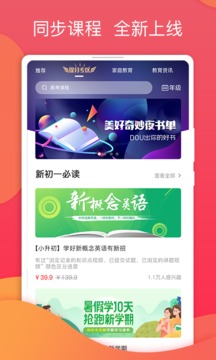 七天學(xué)堂截圖
