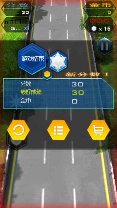 王牌車神截圖預(yù)覽