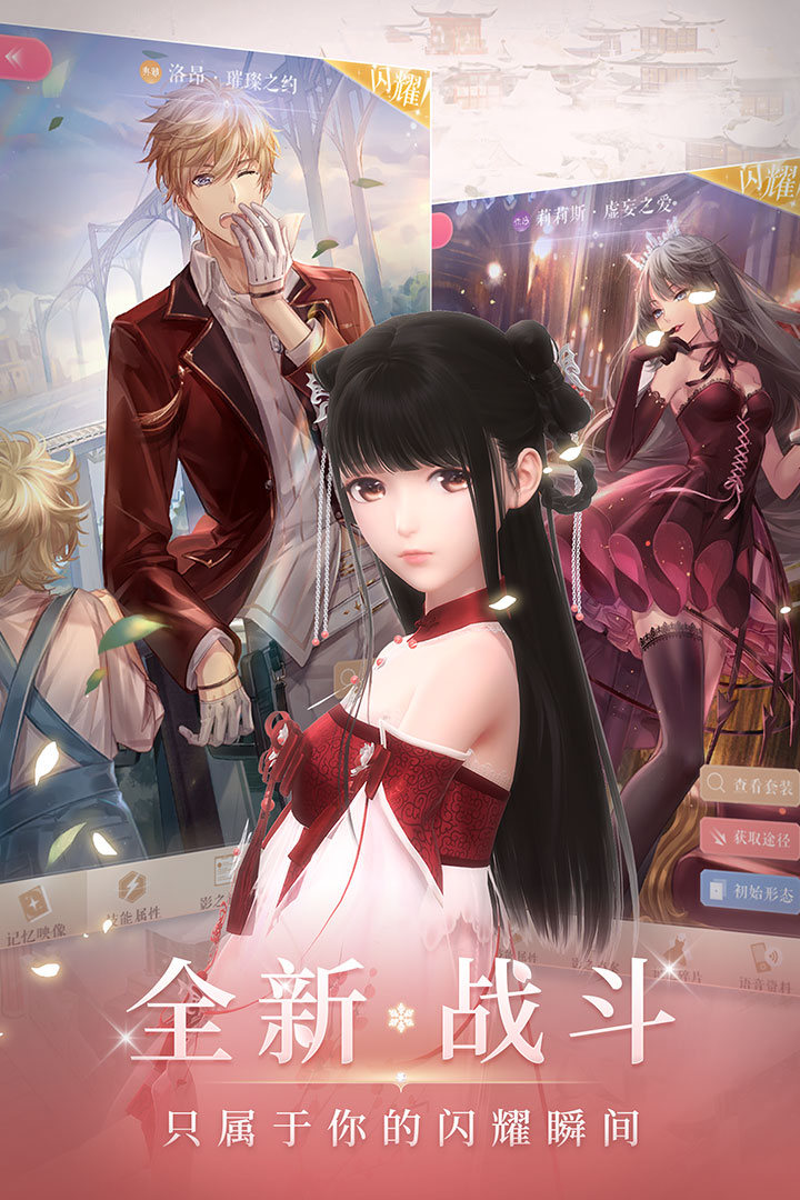 閃耀暖暖截圖預(yù)覽