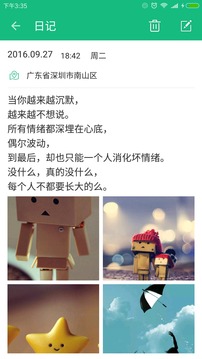 吾記日記-筆記備忘錄截圖