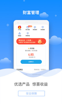 百信銀行截圖