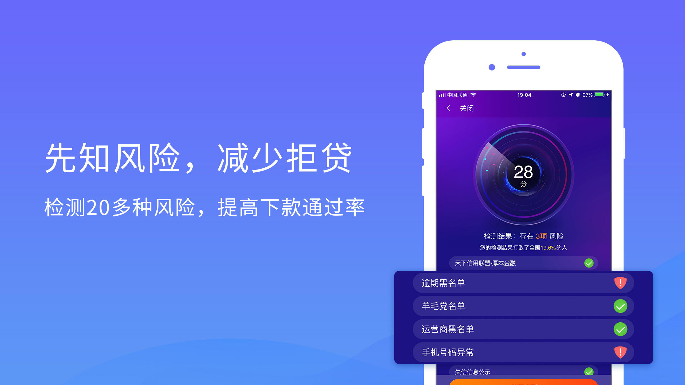 天下信用截圖預覽