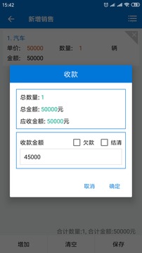 客戶通截圖