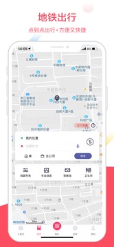 Metro大都會截圖