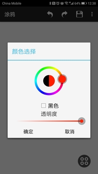 涂鴉畫板截圖