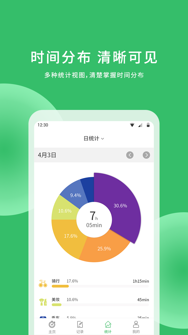 时光账本v2.6.0截图4