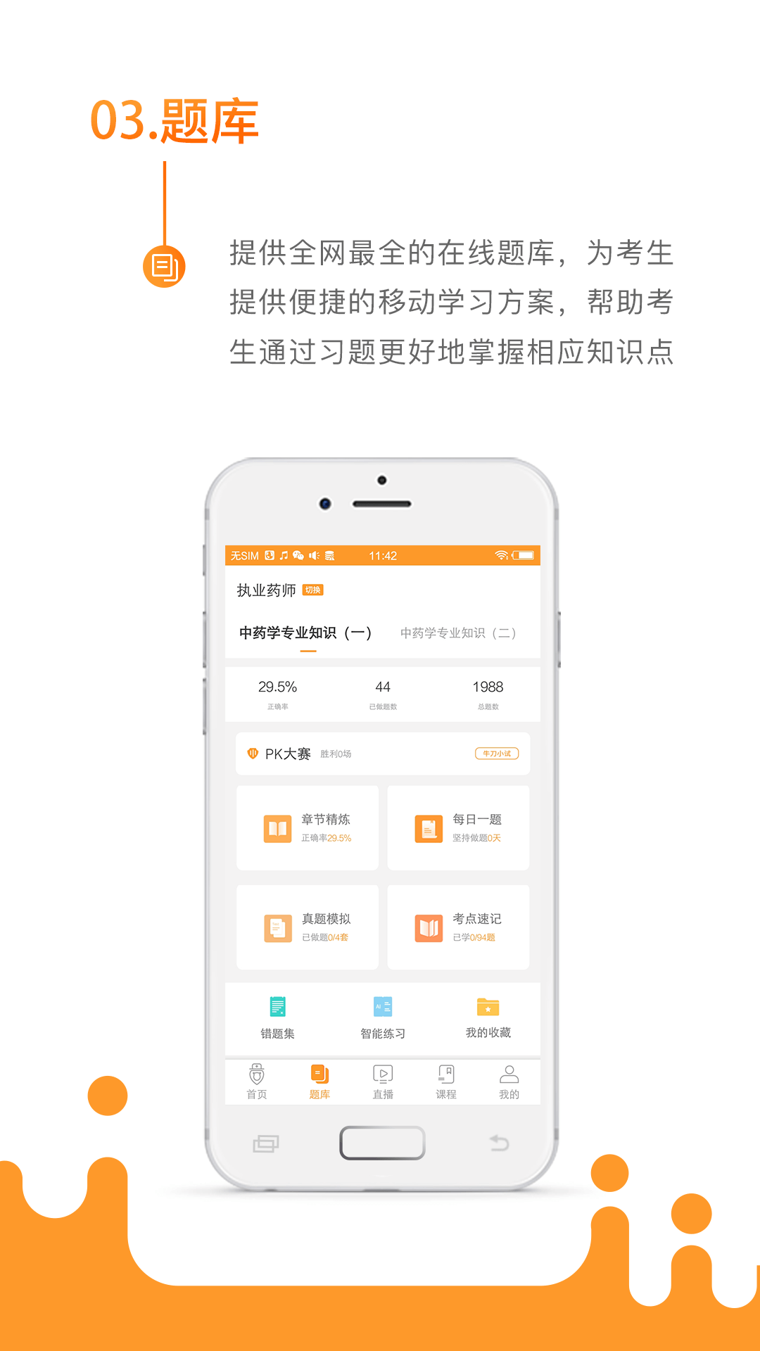 考药狮v2.7.7截图4