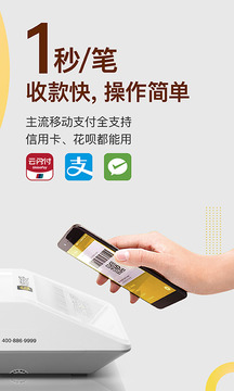 收錢吧截圖