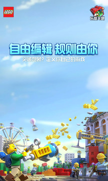 樂高無限截圖