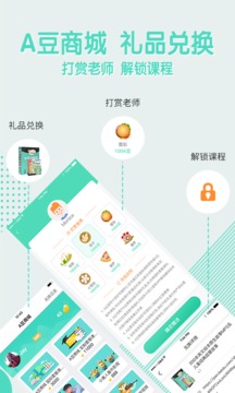 阿卡索英語截圖