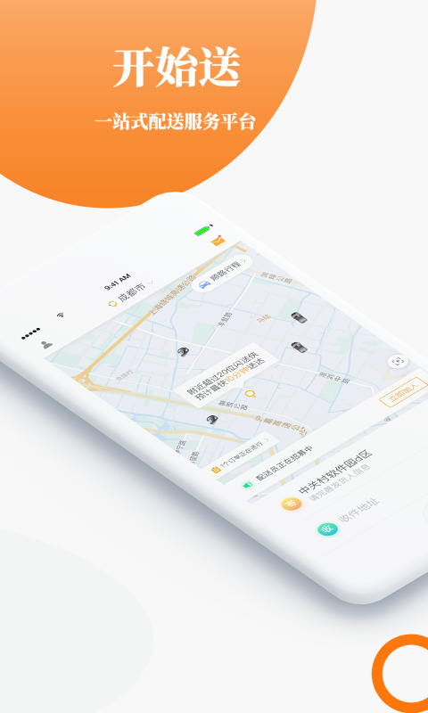 開始送截圖預(yù)覽