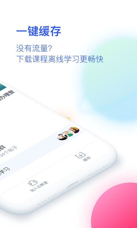 CCtalk校园版v1.0.5截图4