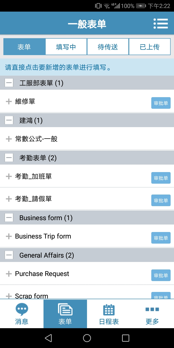 外勤筋斗云v2.8.4截图3