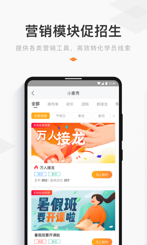 小麦助教v4.13.0.621-normalApi截图3