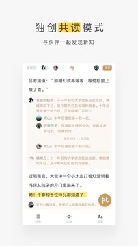 網(wǎng)易蝸牛讀書截圖