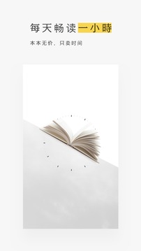 網(wǎng)易蝸牛讀書截圖