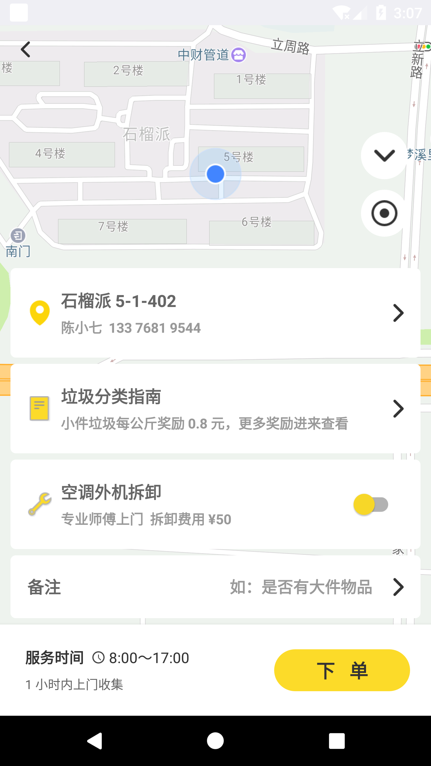 虎哥环境v4.0.0截图2