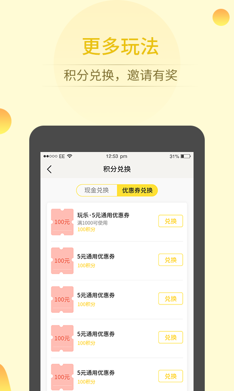 时遇截图4