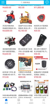 鎖藝人商城截圖
