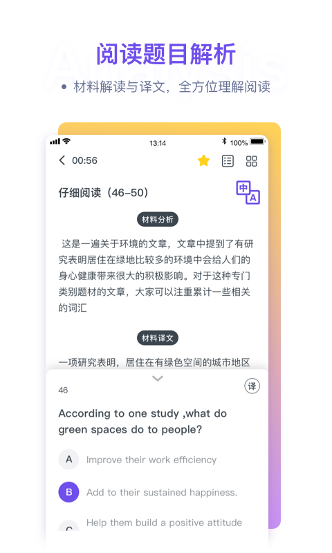 粉笔四六级v1.2.7截图2