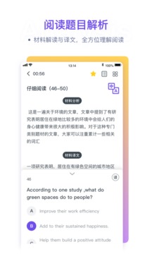粉筆四六級(jí)截圖
