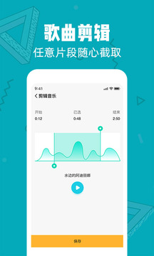 音樂音頻剪輯大師截圖