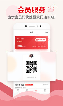 海底撈截圖