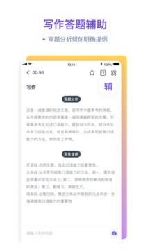 粉筆四六級(jí)截圖