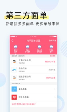 微掌柜截圖