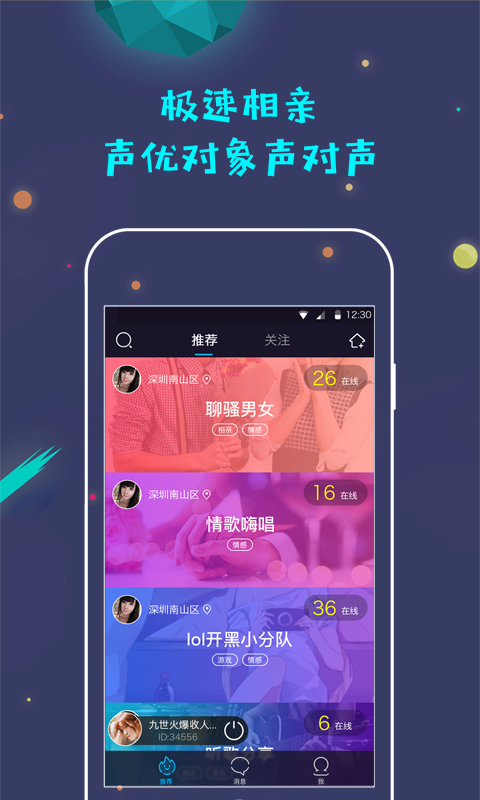 蜜唇截图5