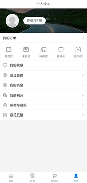 鎖藝人商城截圖